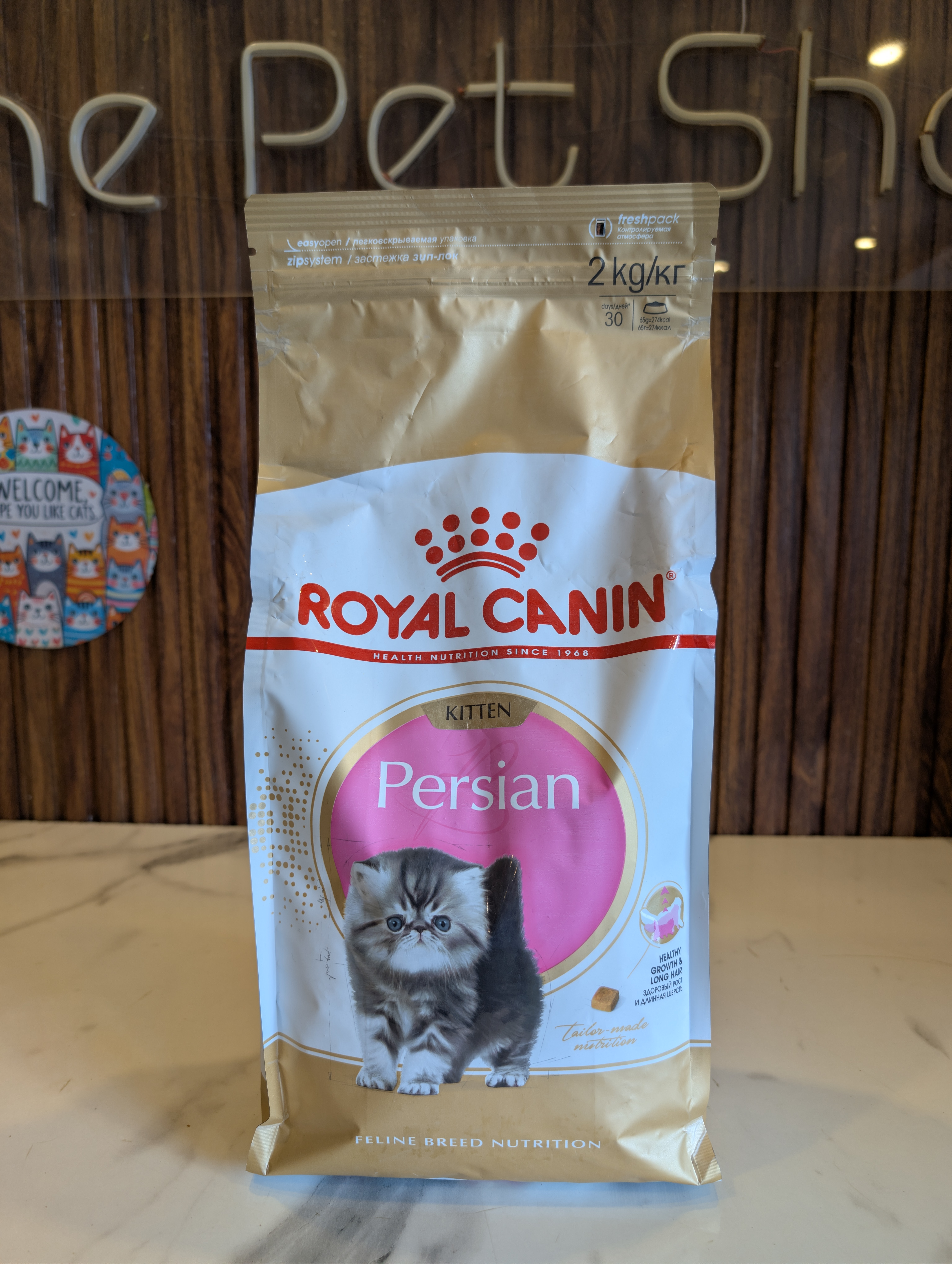 Royal canin persian kitten 